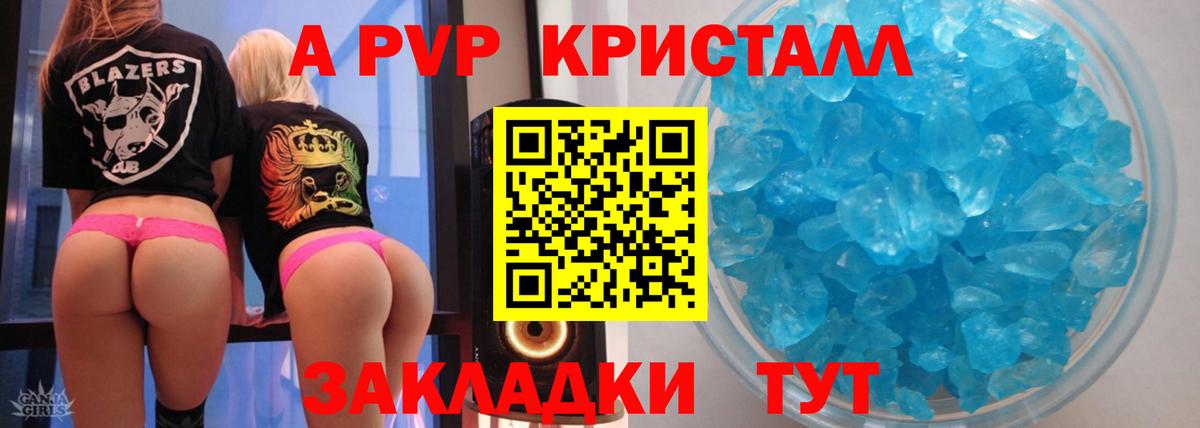 Alfa_PVP крисы CK Кизилюрт