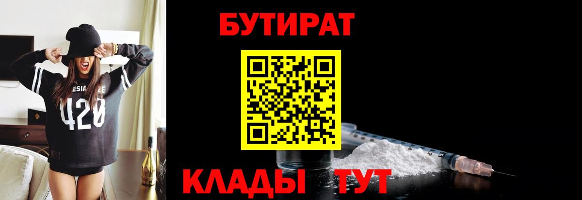 Бутират оксибутират Кизилюрт