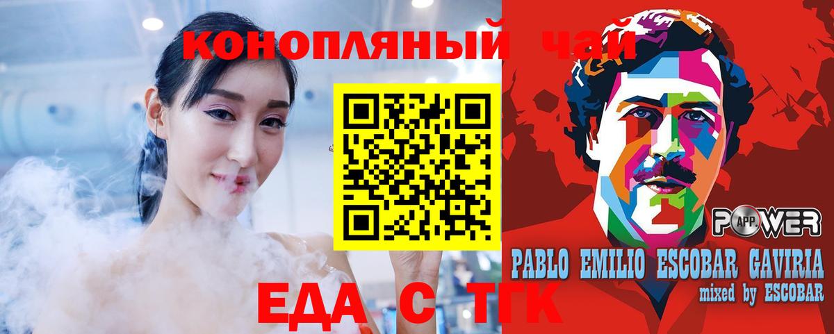 Кизилюрт  Cannafood конопля  Вход с VPN 