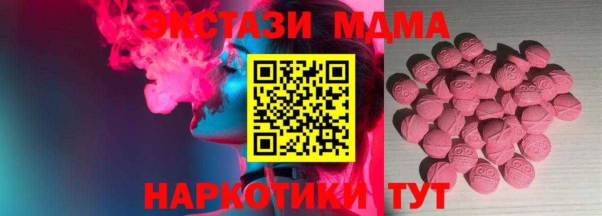 Ecstasy ешки  ЭКСТАЗИ  Кизилюрт  Ecstasy Дубай  Вход с VPN 