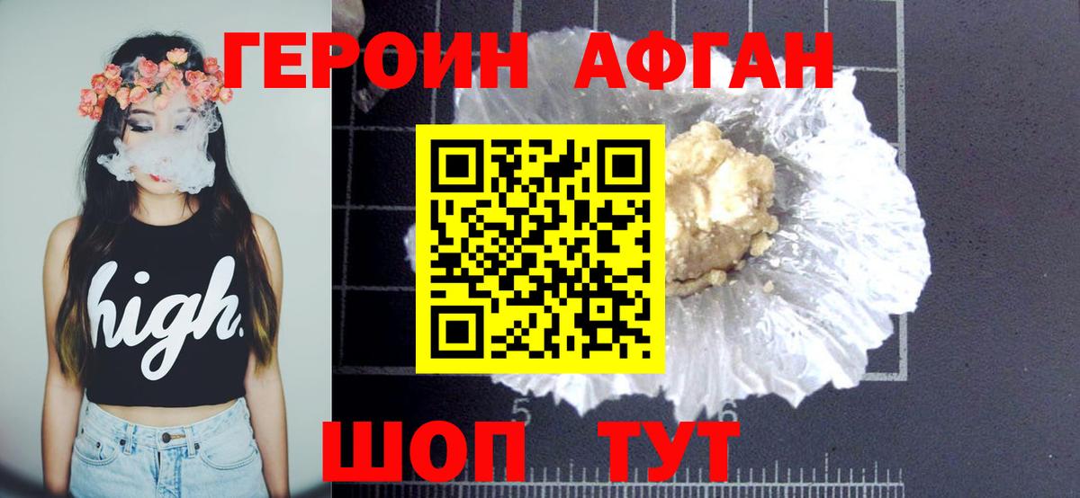 Героин герыч  ГЕРОИН  Кизилюрт  Вход с VPN 