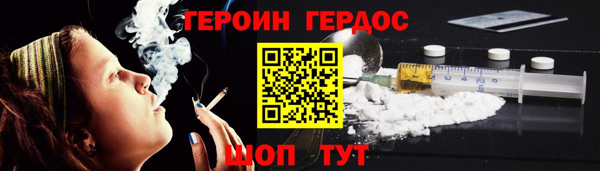 ГЕРОИН хмурый Кизилюрт