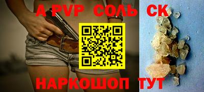 ALPHA-PVP Беслан
