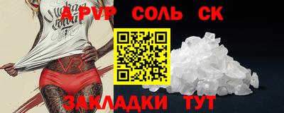 прущий лед Бийск