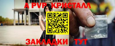 ALPHA-PVP Беслан