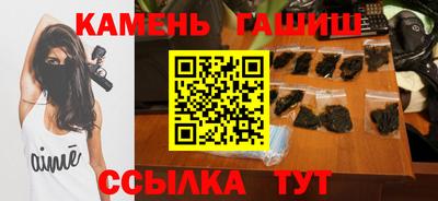 синтетический гашиш Берёзовский