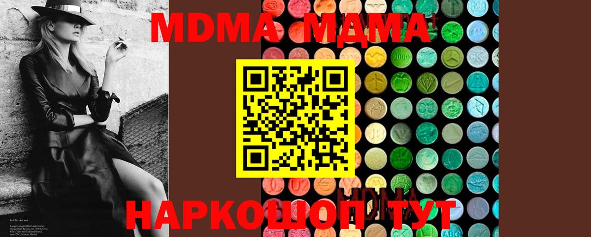МДМА кристаллы  Вход с VPN  МДМА  MDMA молли  Кизилюрт 