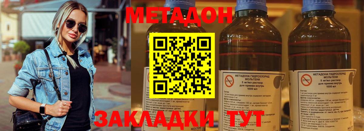 ссылка на мегу сайт  Вход с VPN  Кизилюрт  МЕТАДОН белоснежный  Метадон мёд 