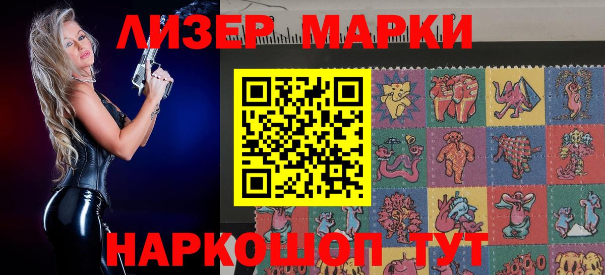 Наркотические марки 1,5мг Кизилюрт