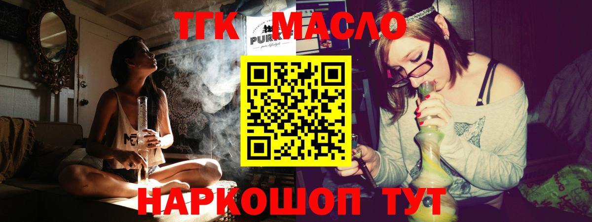ТГК гашишное масло  Вход с VPN  Кизилюрт 
